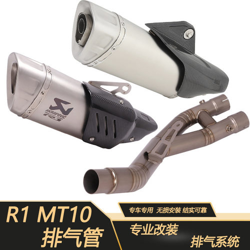 适用于摩托跑车YZF-R1MT10排气管钛合金中段去回压包鼓15-23年
