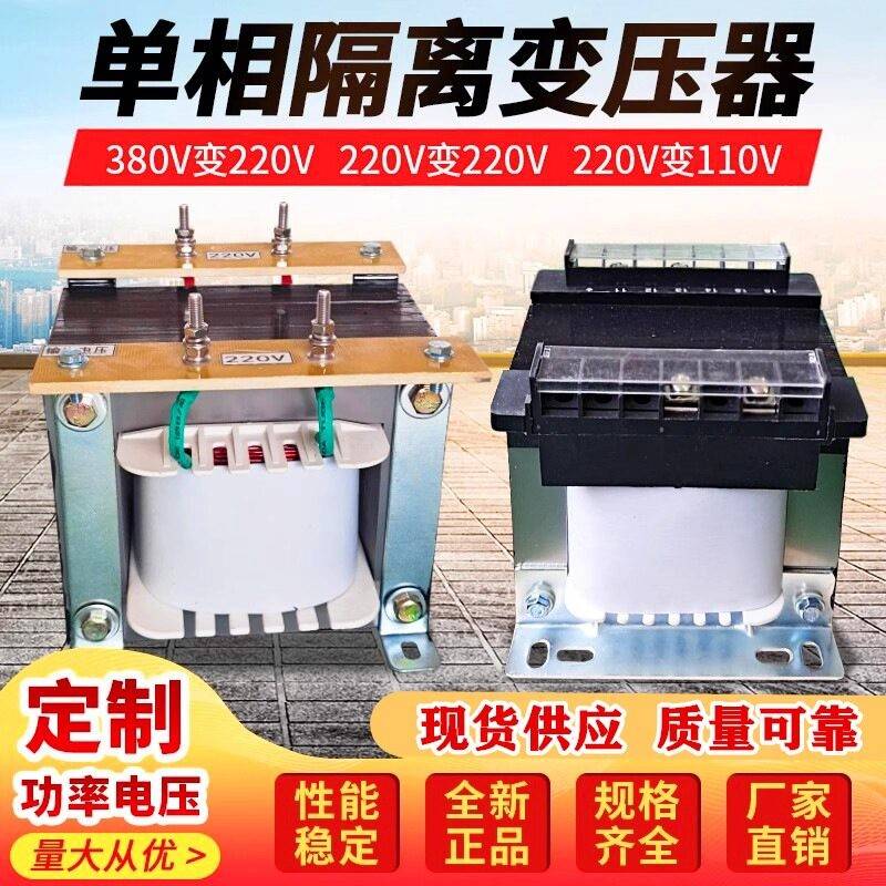 相隔离变压器升压变压器BK-2KVA3K5/8KW660V480V440V380V变220V