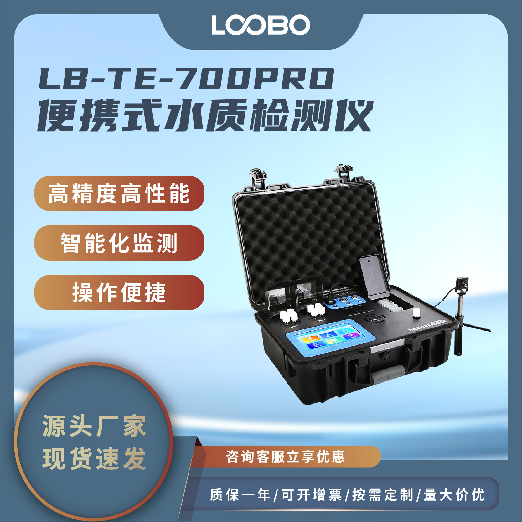 便携式水质检测仪COD氨氮总磷总氮悬浮物分析仪多参数水质测定仪图片