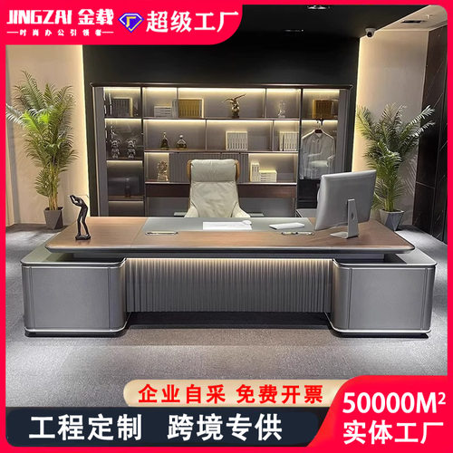 轻奢老板桌总裁桌高端网红现代董事长办公桌总经理办公室桌椅组合