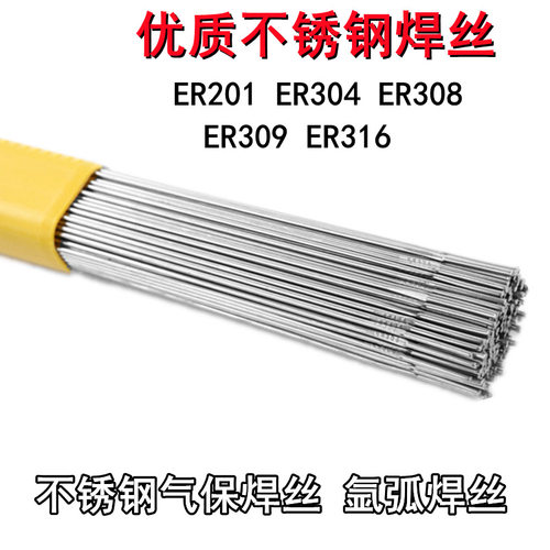 不锈钢焊丝ER309MoL不锈钢氩弧焊丝