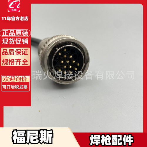 福尼斯AW42-1 42,0100,0176绝缘套42,0300,1122 喷嘴伏能士