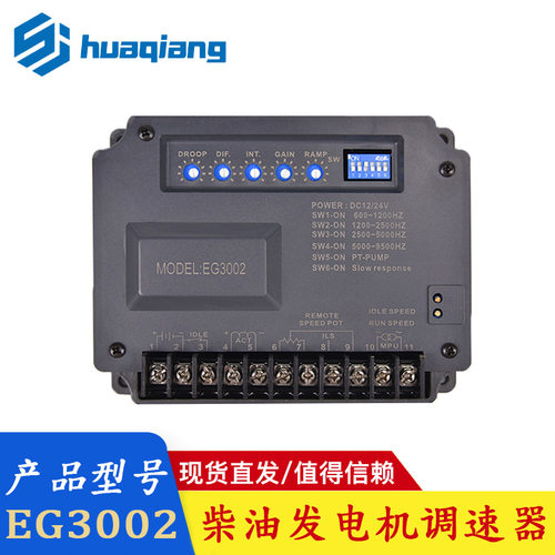 EG3000柴油发电机EG3002台湾固也泰电子调速板调节器KUTAI配件