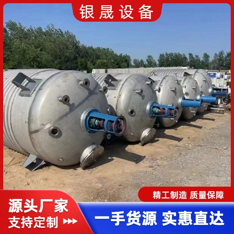 出售20立方外盘管反应釜 15立方内盘管反应釜 5吨不锈钢反应釜图片