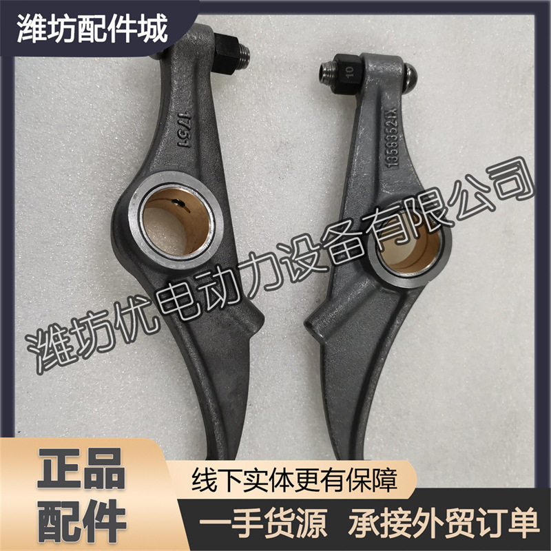 6M26潍柴博杜安12M26发动机13583521X进气摇臂总成