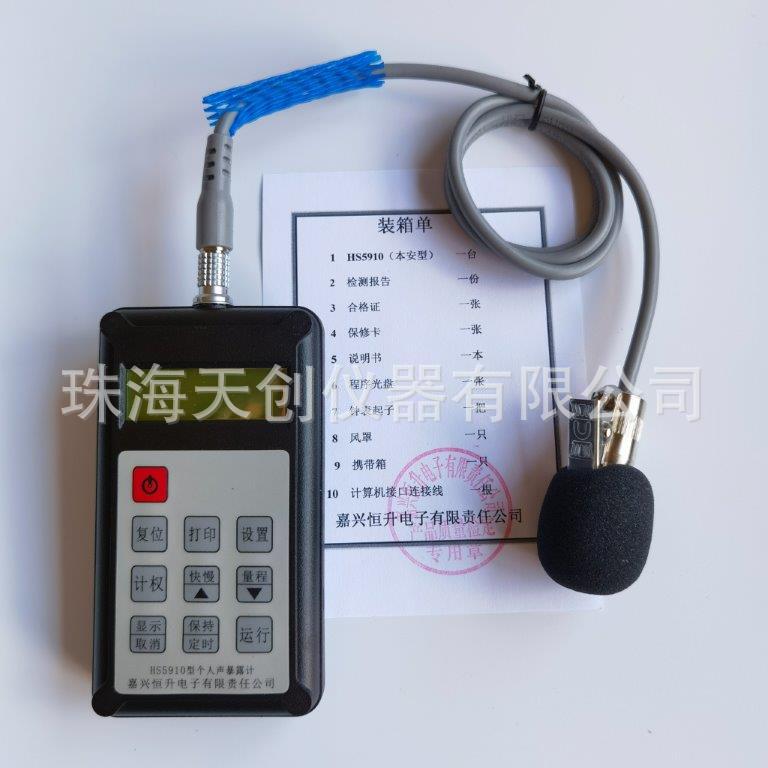 HS5910个人声暴露计 可选本安防爆型 带线分离式咪头 噪声剂量计图片