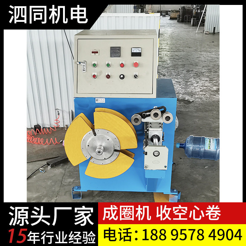 线缆成圈机绕空心卷电线收线机铜丝铝线钢丝绳倒盘机架收卷机厂家图片