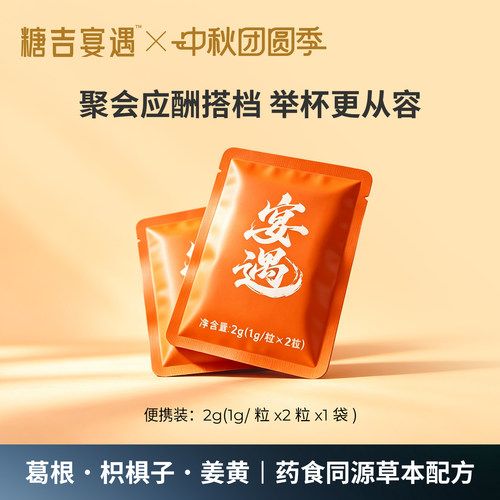 糖吉宴遇压片糖果应酬神器