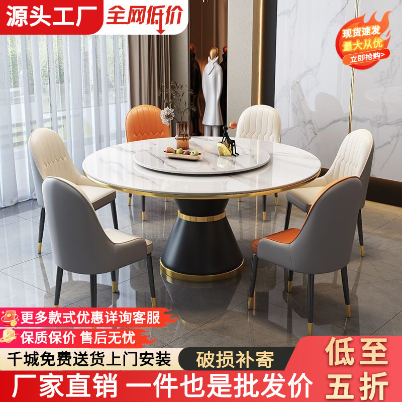 岩板餐桌椅2026新款家用大理石大圆桌轻奢现代简约圆形饭桌带转盘图片