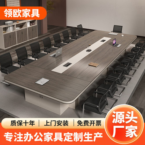 办公家具会议桌长桌现代长方形大型洽谈桌椅组合工作台培训桌轻奢