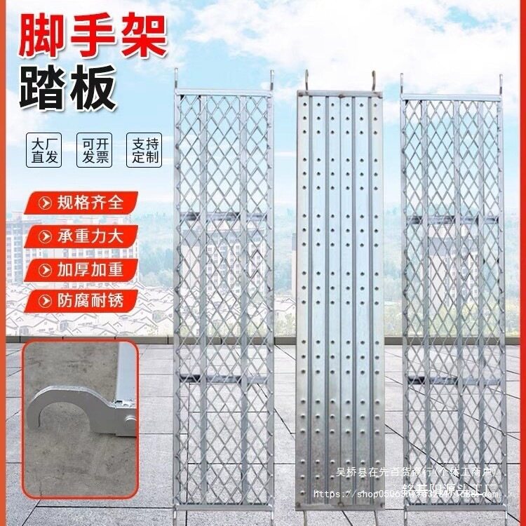 移动脚手架踏板配件大全钢跳板支撑杆全套挂钩厂家直销热镀锌冲孔图片