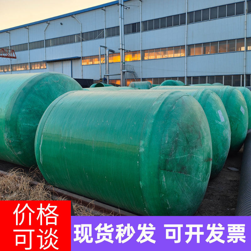 玻璃钢化粪池241020三格沉淀池地埋式三级缠绕罐子图片