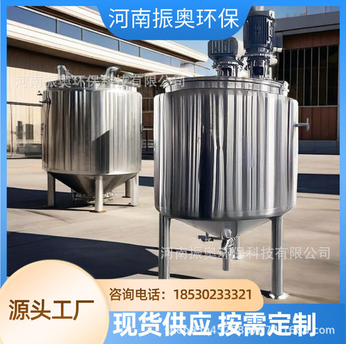 1吨大型搅拌桶涂料批量生产厂家直销不锈钢搅拌罐厂家