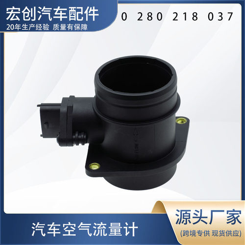 空气流量计0280218037适用于拉达泰加二世维加伏尔加瓦兹UAZ现代