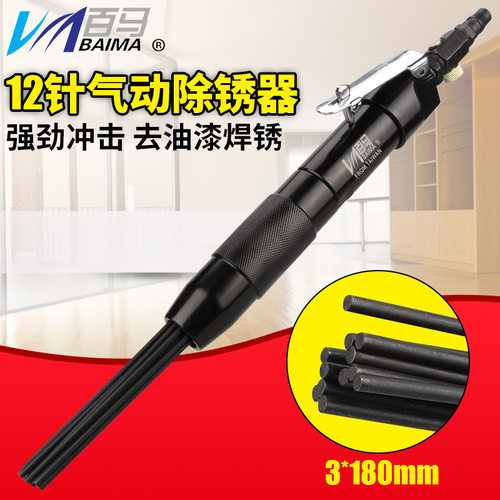 百马BM-E2直式气动针式气铲 12针除锈器 除锈针 抛光机磨光机打磨
