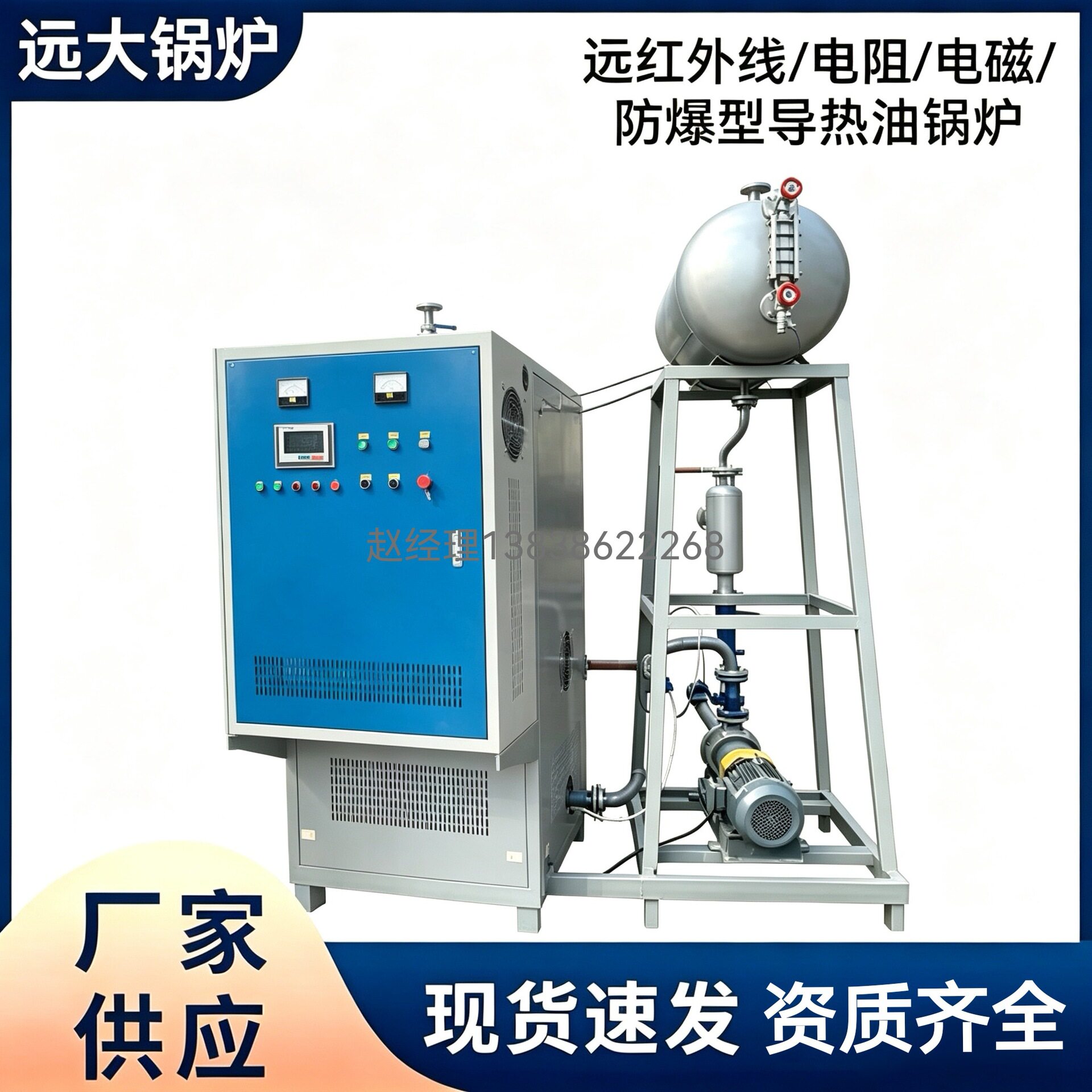 小型防爆300KW电磁导热油炉食品厂烤漆房专用240KW电加热导热油炉图片