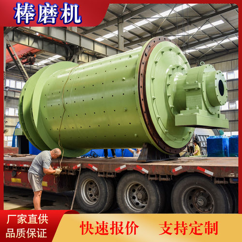 荥矿2745钢渣棒磨机磨机配件时处理13-90吨棒磨机大齿轮厂家