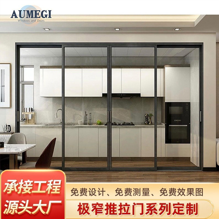 现代简约铝合金推拉门厨房极窄边框三联动客厅阳台吊轨隔音移门图片