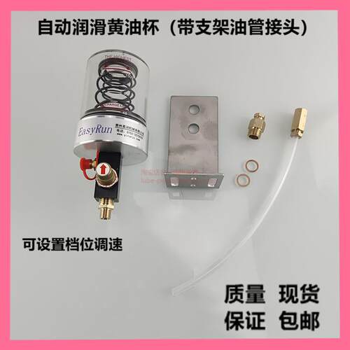 150CC自动漏油注油器导轨电机轴装置 注油杯易润油杯润滑