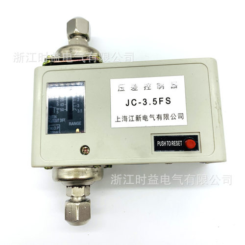 压差控制器JC-3.5FSJC-3.5B防爆差压控制器防爆压力开关控制器