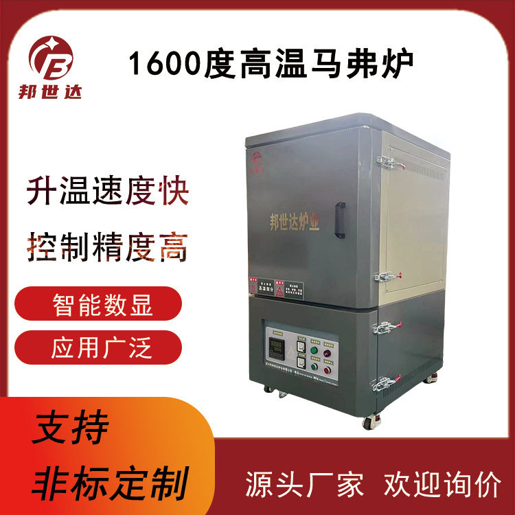 1200℃实验室马弗炉箱式高温电阻炉金属热处理电炉小型工业用图片