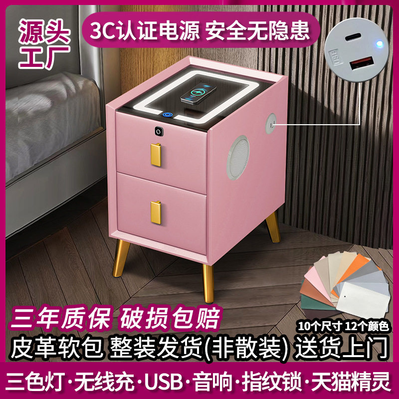 智能床头柜小型新款窄柜多功能带锁超窄收纳柜全实木网红床边柜图片
