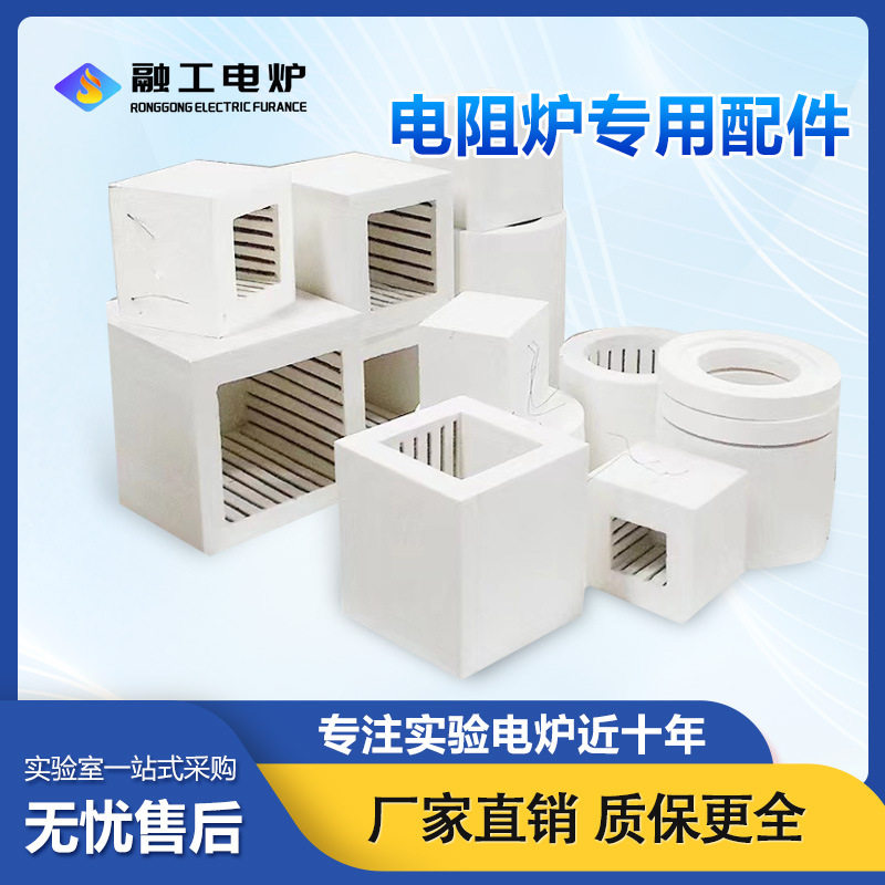 实验电炉专用轻质炉膛马弗炉专用加热元件高温窑炉各类配件马弗炉图片