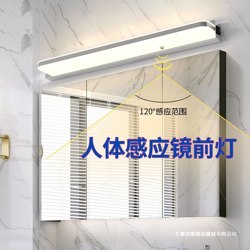 人体感应镜前灯led浴室卫生间免打孔现代简约镜柜专用镜子灯图片