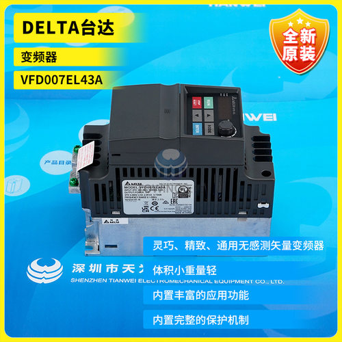 DELTA台达变频器1.5KW  多功能迷你型：VFD015EL43A 台达原装正品