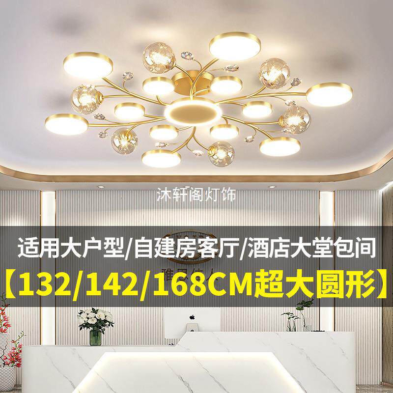 大尺寸主客厅大灯吊灯现代简约法式轻奢大气别墅水晶酒店大堂灯具
