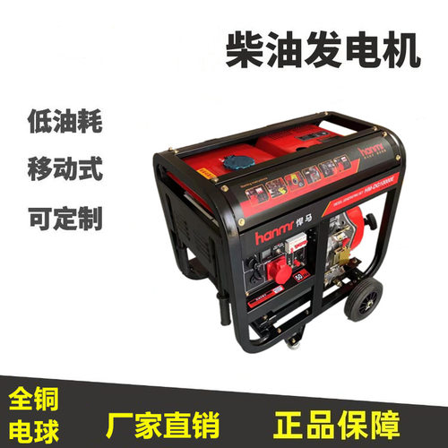 开架式柴油发电机8千瓦等功率电压192型风冷柴油机组发电机