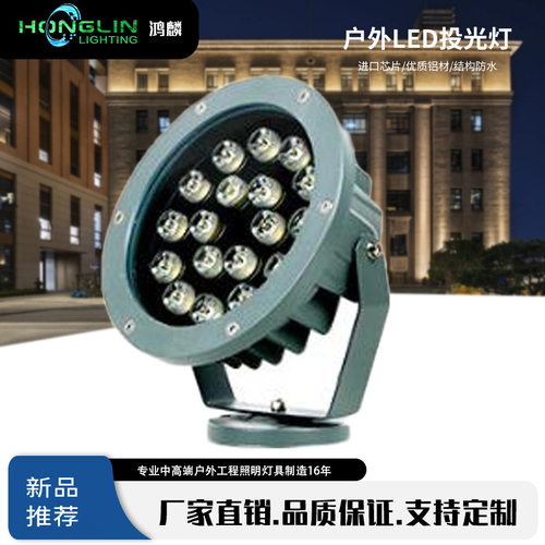 LED18W户外圆形投射灯室外防水灯工程庭院照树灯聚光投光灯超亮