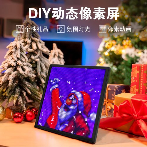 跨境新品LED像素屏蓝牙像素屏DIY动态像素屏节日礼品桌搭像素相框
