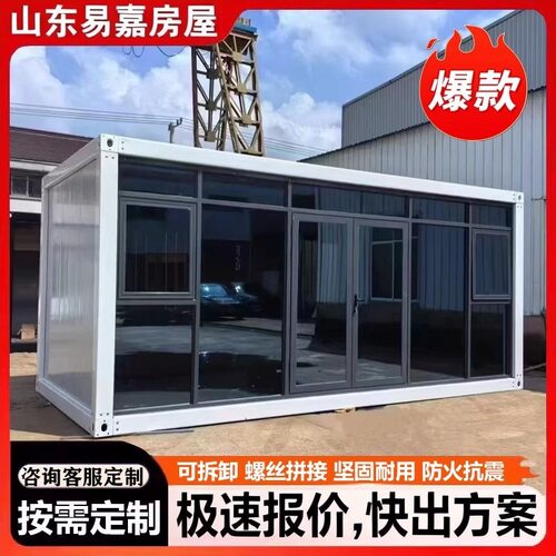 集装箱板房带装修办公室移动房子住人集成房屋可出口组装活动板房
