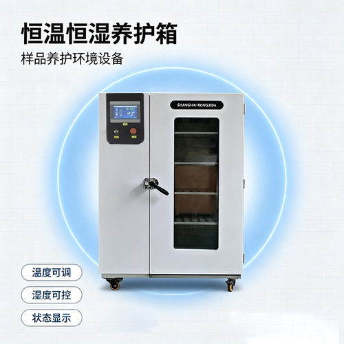 混凝土标准恒温恒湿养护箱水泥砂浆试件标养装置