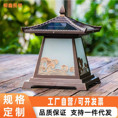太阳能落地灯户外防水新中式庭院室外草坪草地别墅景观装饰柱头灯