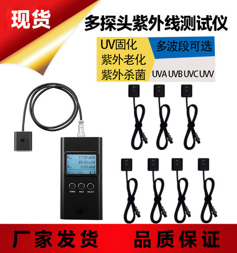 SDR2040紫外辐照计光强能量检测仪光功率计ledUV计紫外检测仪