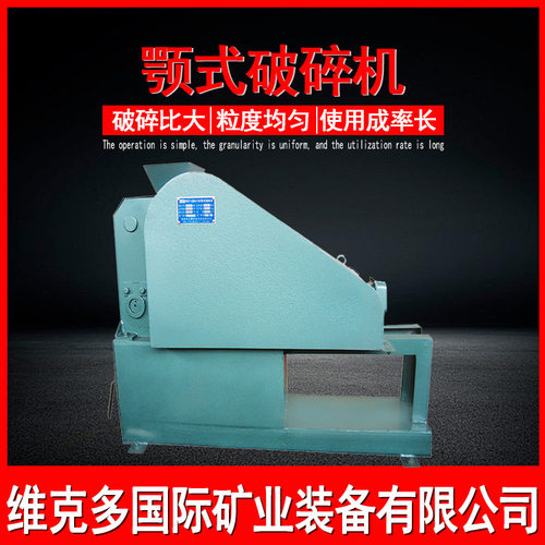 PEF100*60型颚式破碎机 小型实验室破碎机 矿石岩石破碎设备厂家