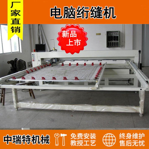 电脑绗缝机单针电脑绗缝机全自动电脑绗缝机缝被机厂家