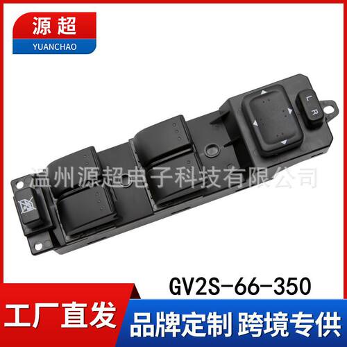 适用马自达6六M6玻璃升降器开关GV2S-66-350电动车窗开关按键GP9A
