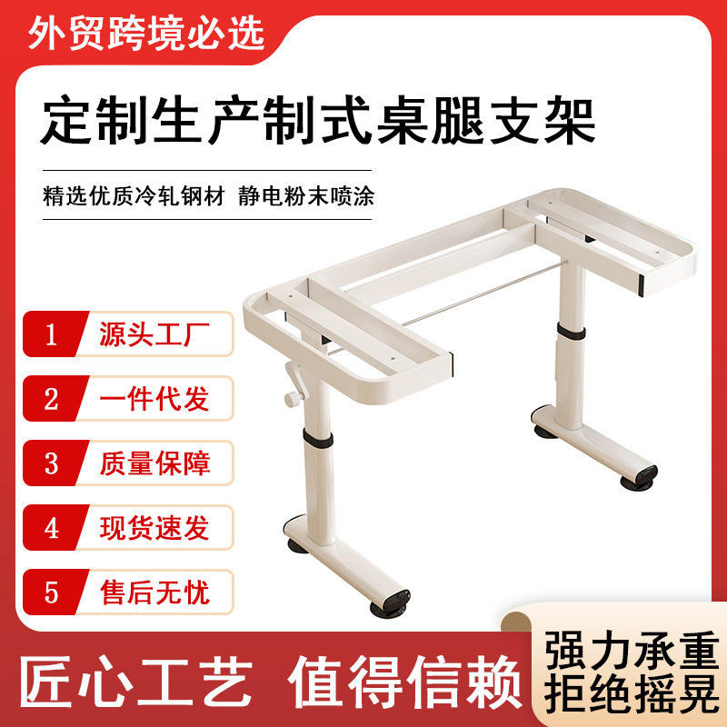 升降桌腿支架调节手摇书桌支撑架电脑桌架子工作台配件简约风图片
