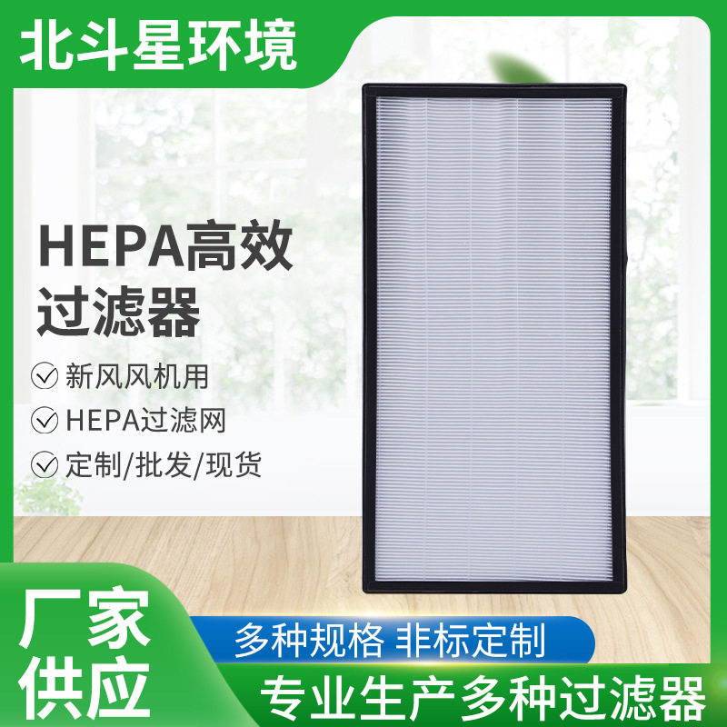 HEPA高效过滤器无纺布过滤器铝框袋式过滤器空气过滤工业废气处理图片