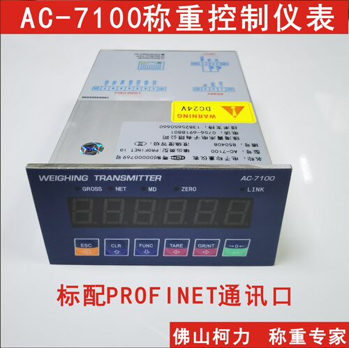 AC-7100称重仪表,可配PROFINET IO或ethernet /IP接口,MODBUS TCP