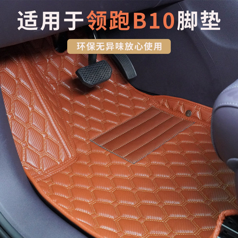 适用零跑B10汽车脚垫五座七座其它配件
