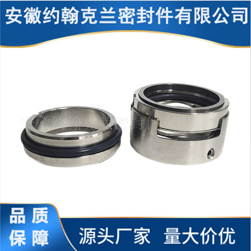 150N150机械密封 凝结水泵机械密封 适用于连成泵用机械密封