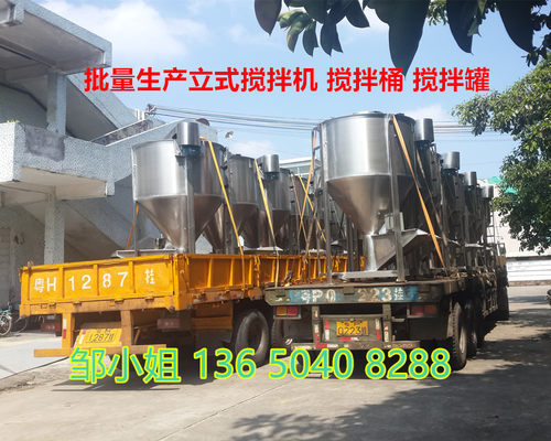AAA1 500L立式加热搅拌机 塑料颗粒加热搅拌机 大型立式混料机