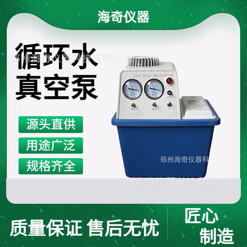 实验室不锈钢台式抽滤泵 SHZ-DIII双表双抽循环水真空泵 海奇仪器