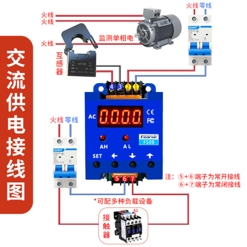 智能数显电流表电流控制器上下限带继电器输出过载欠流报警器f509