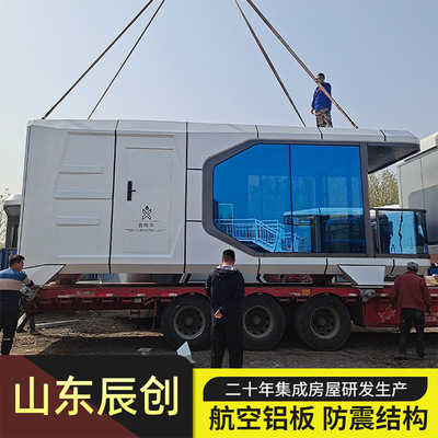 景区太空舱民宿酒店户外移动式观景屋新型集成式营地露营度假房屋