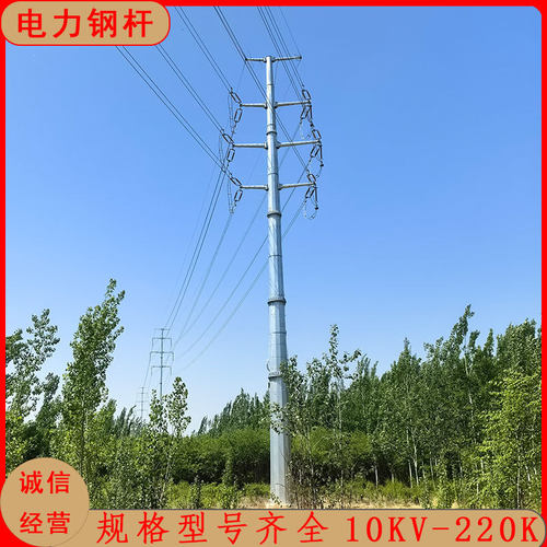 按图加工10KV电力直线钢管杆15米输变电杆塔重量电力钢杆价格